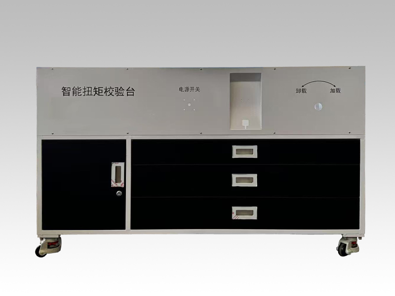 智能扭矩校驗臺
