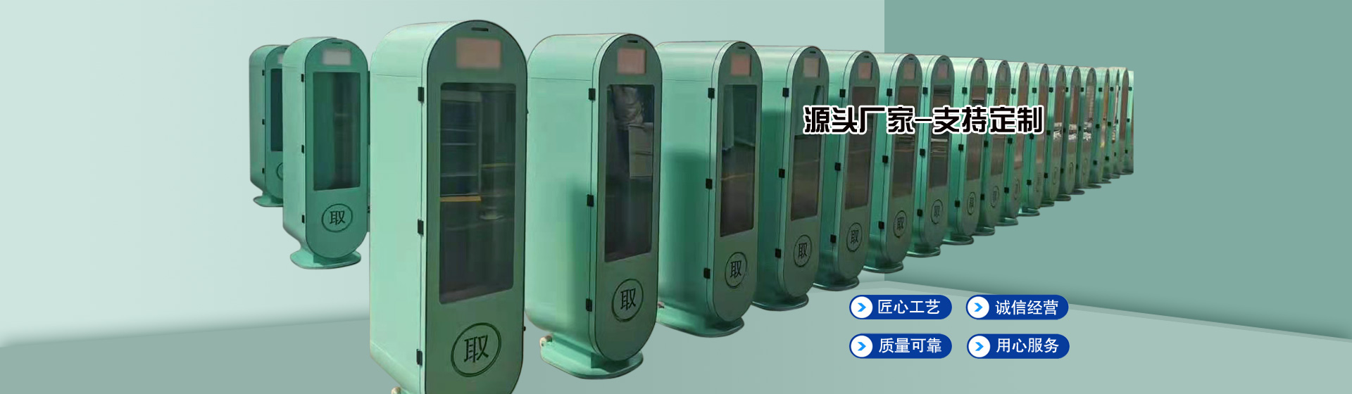 智能柜柜體定制