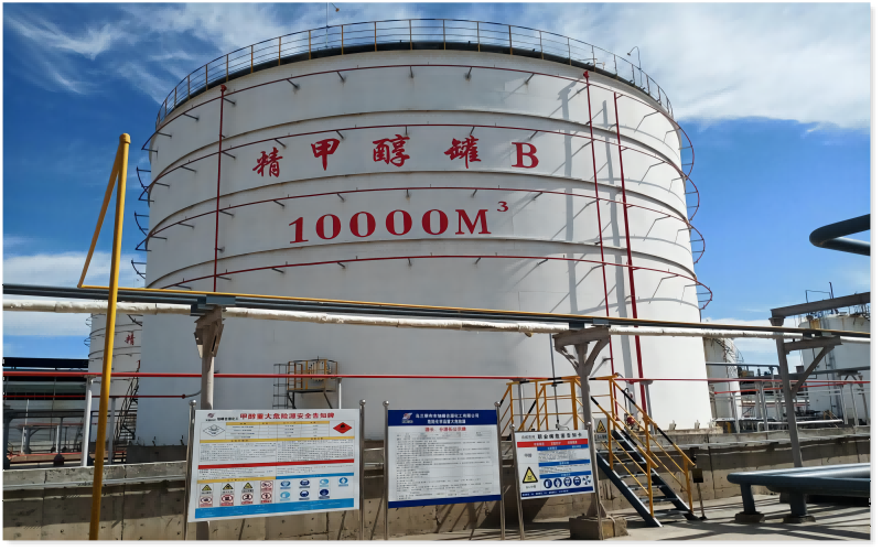 內蒙園區(qū)甲醇儲罐(1).png