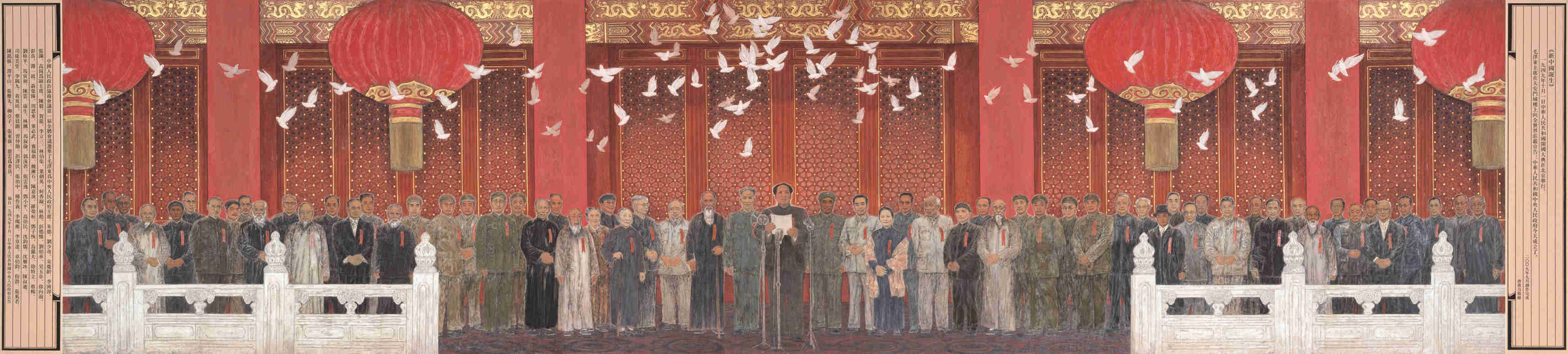 中國(guó)畫(huà)《新中國(guó)誕生》唐勇力_副本.jpg