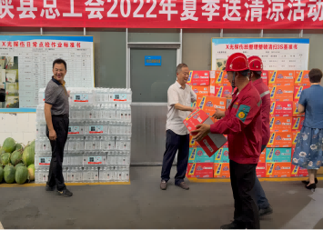 夏季送清涼丨縣人大、總工會(huì)組團(tuán)慰問(wèn)看望堅(jiān)守高溫一線的西保員工