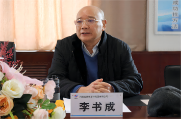 西保集團2023年董事會第一次擴大會議座談會圓滿結束：保安全穩(wěn)發(fā)展、保營收穩(wěn)增長、保產(chǎn)量穩(wěn)就業(yè)、保項目穩(wěn)轉型
