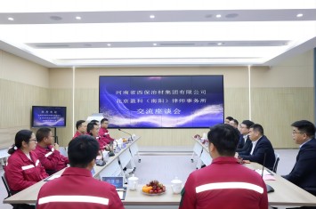 西保集團風控委組織開展企業(yè)應收賬款涉法業(yè)務座談交流活動