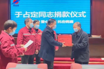 我來守護(hù)你！西保集團(tuán)為患病員工發(fā)起集體募捐活動(dòng)