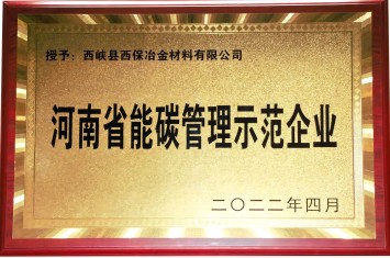 西保集團再次斬獲一項省級榮譽！