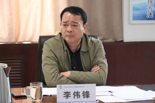 李偉鋒：錨定方向 防范風(fēng)險 聚焦轉(zhuǎn)型 敢想敢干 全力以赴沖刺年度發(fā)展目標(biāo)