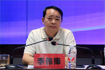 李偉鋒：要居安思危、砥礪進(jìn)步、自立自強(qiáng)，努力創(chuàng)造效益生存下去
