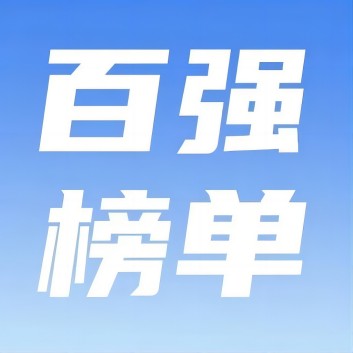喜訊！西保集團榮登2024年河南省民營企業(yè)百強榜
