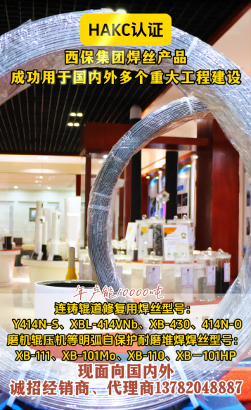 西保集團(tuán)焊絲產(chǎn)品成功用于國內(nèi)外多個(gè)重大工程建設(shè)