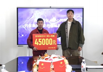 愛(ài)心如炬，照亮困難員工前行之路